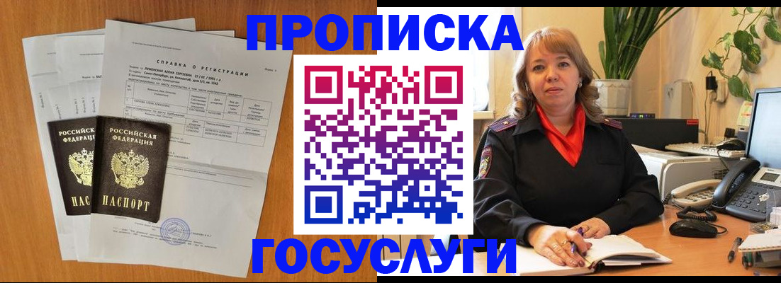 временная регистрация собственник в Лянторе