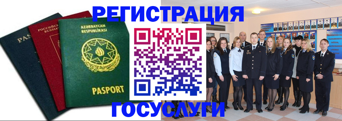 прописка в квартире в Лянторе