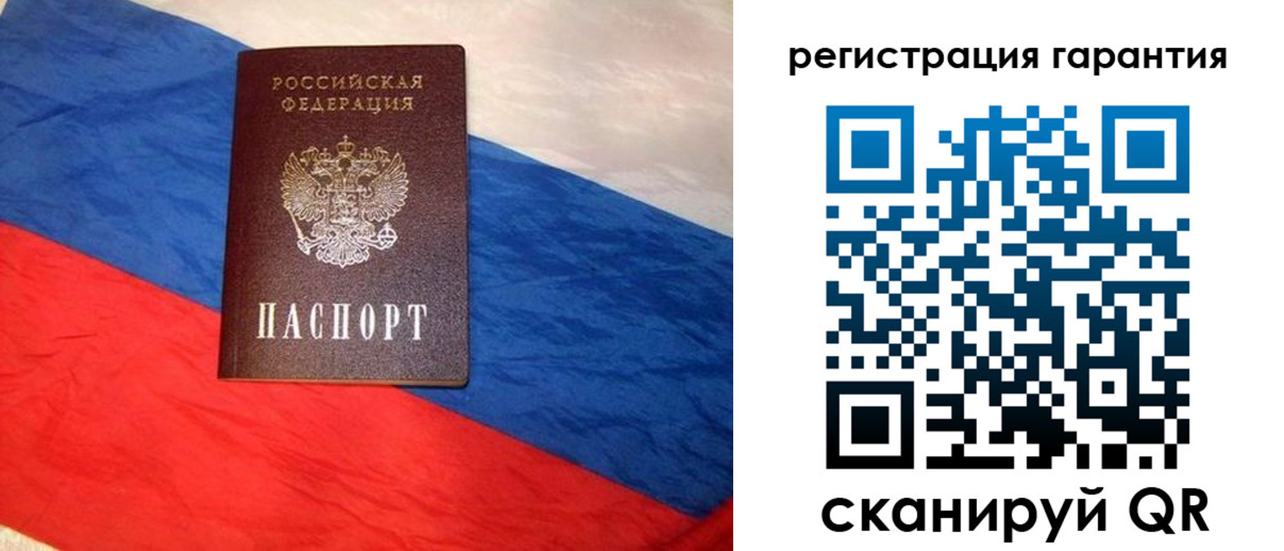 временная прописка в Лянторе