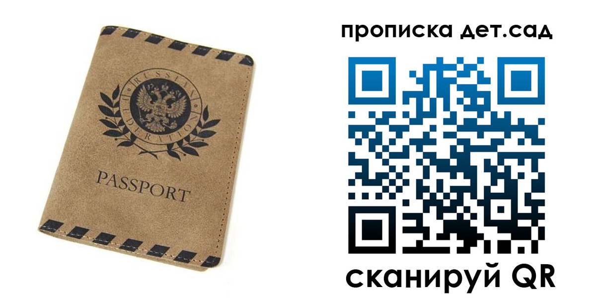 прописка для работы в Лянторе