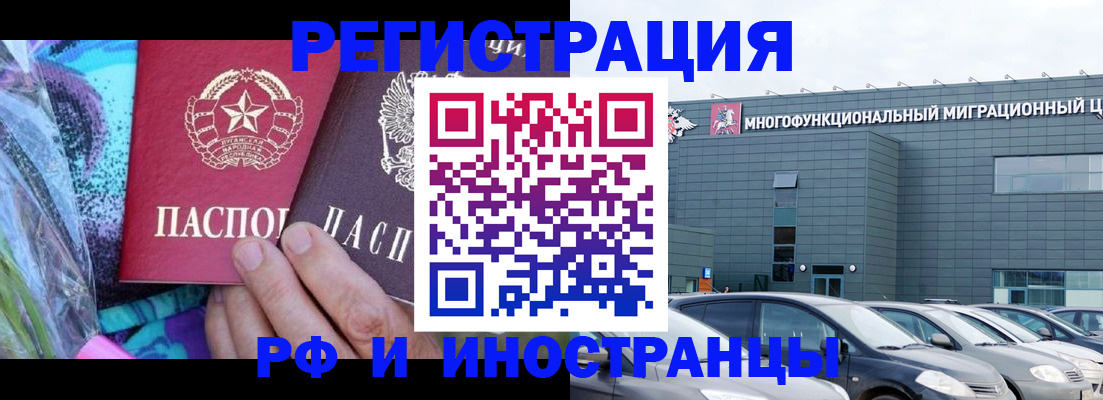 временная регистрация для школы в Лянторе