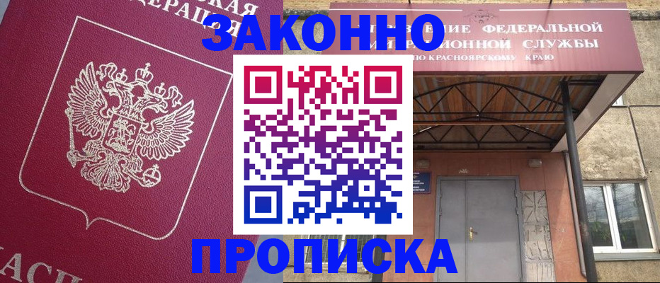 временная регистрация адрес в Лянторе