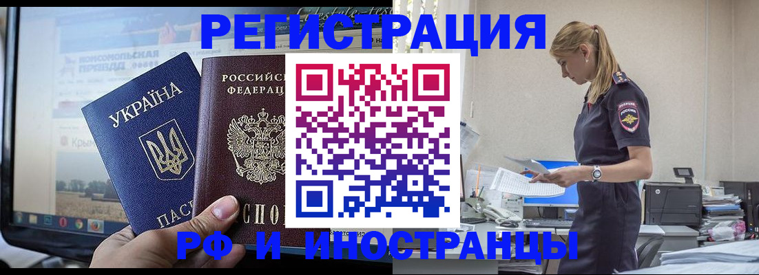 временная регистрация адрес в Лянторе