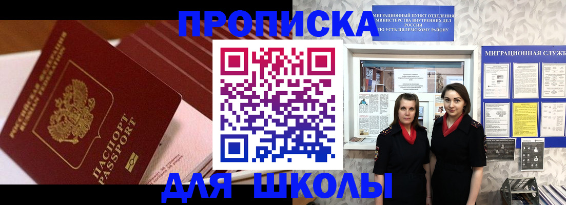 прописка для работы в Лянторе