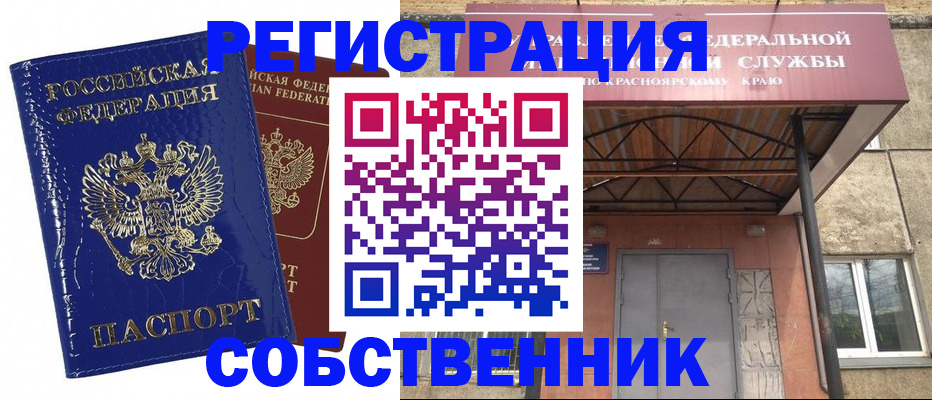 временная регистрация в квартире в Лянторе